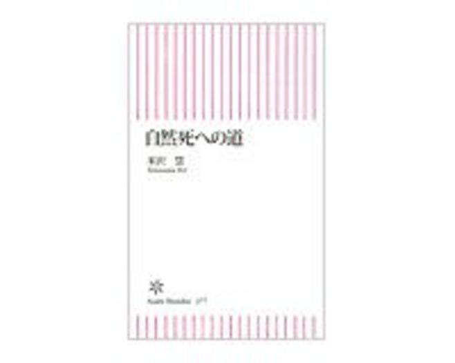 【中古】 「飛脚」はどこへ向かって走るのか 佐川急便の経営戦略と未来/現代書林/館沢貢次 小田急沿線住み鉄道ファン日記: 【サークルKはわずか13日間