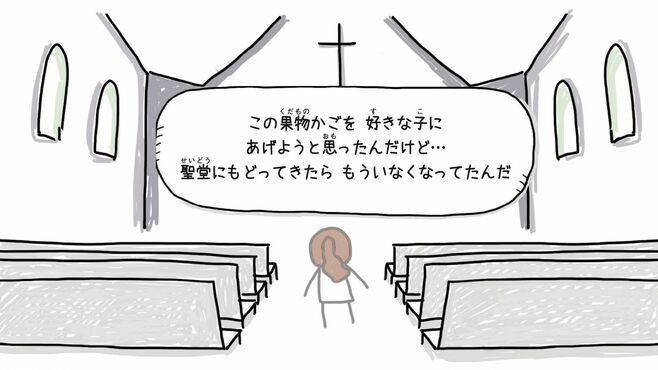 すれ違いばかり｢男の子が女の子に会える日は？｣