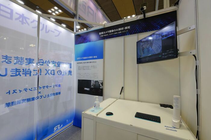 監視カメラ映像を分析・検知する技術の体験ブース