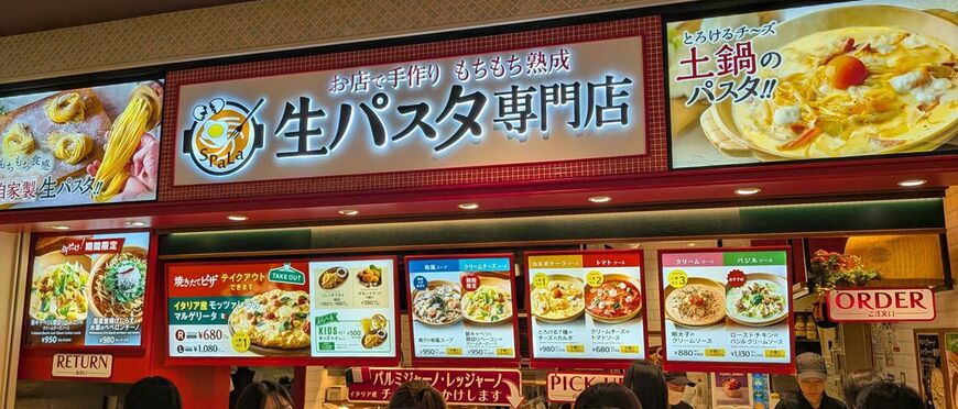 （写真：筆者撮影）