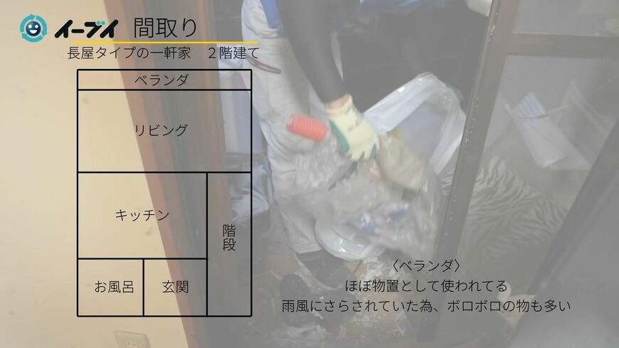 婚約者の家の間取り（写真：「イーブイ片付けチャンネル」より）