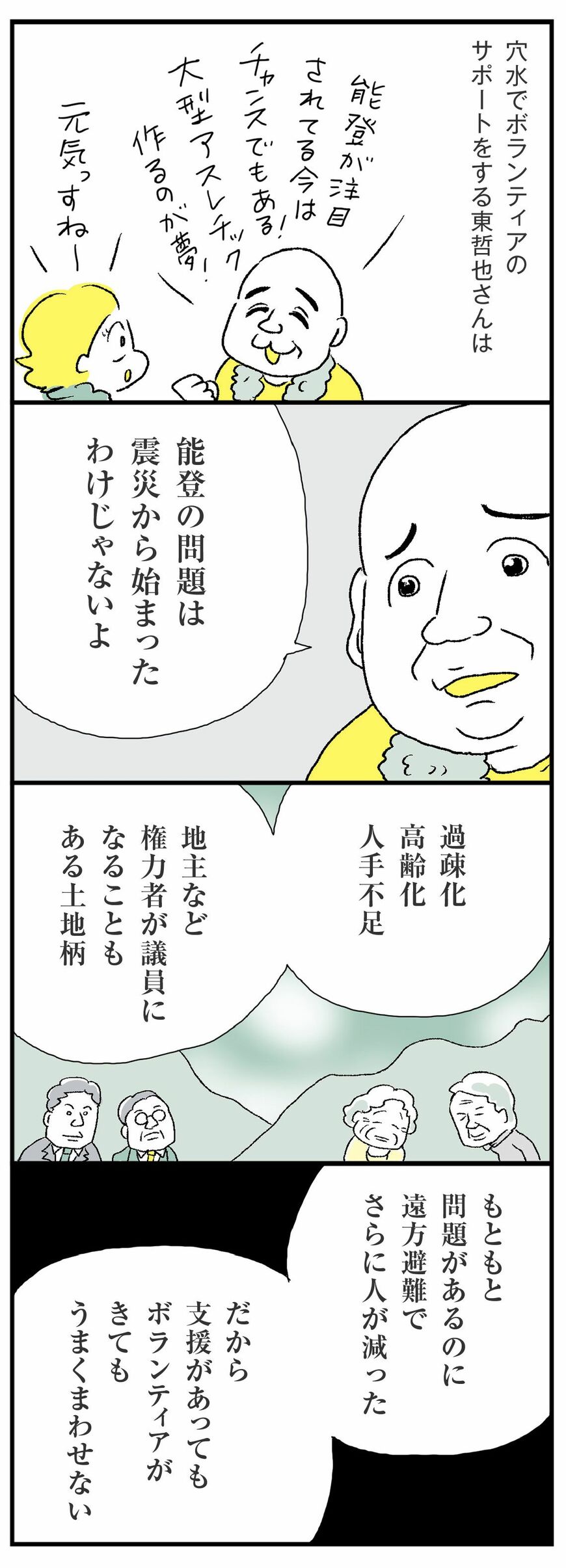 漫画