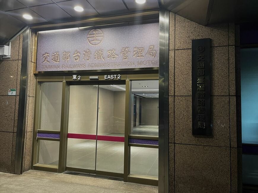 台湾鉄路管理局