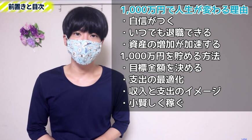 1000万円