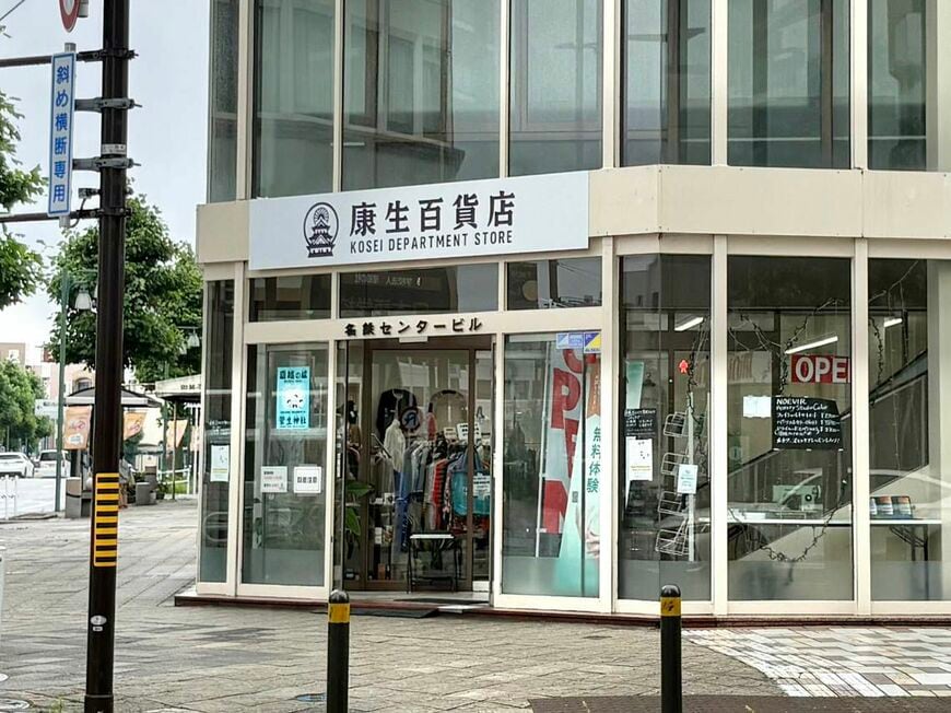 松井さんが2025年11月にオープンした「康生百貨店」。一つの建物を百貨店にするのではなく、エリア全体で新しい商売を育てる場として運営している（写真：筆者撮影）