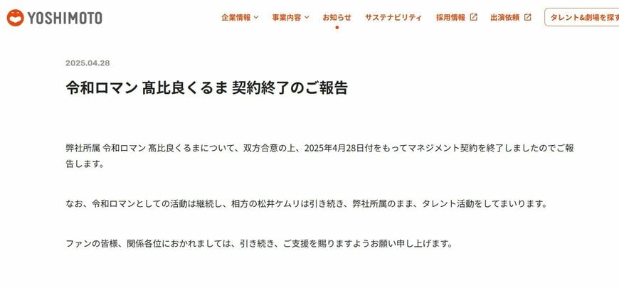 吉本興業