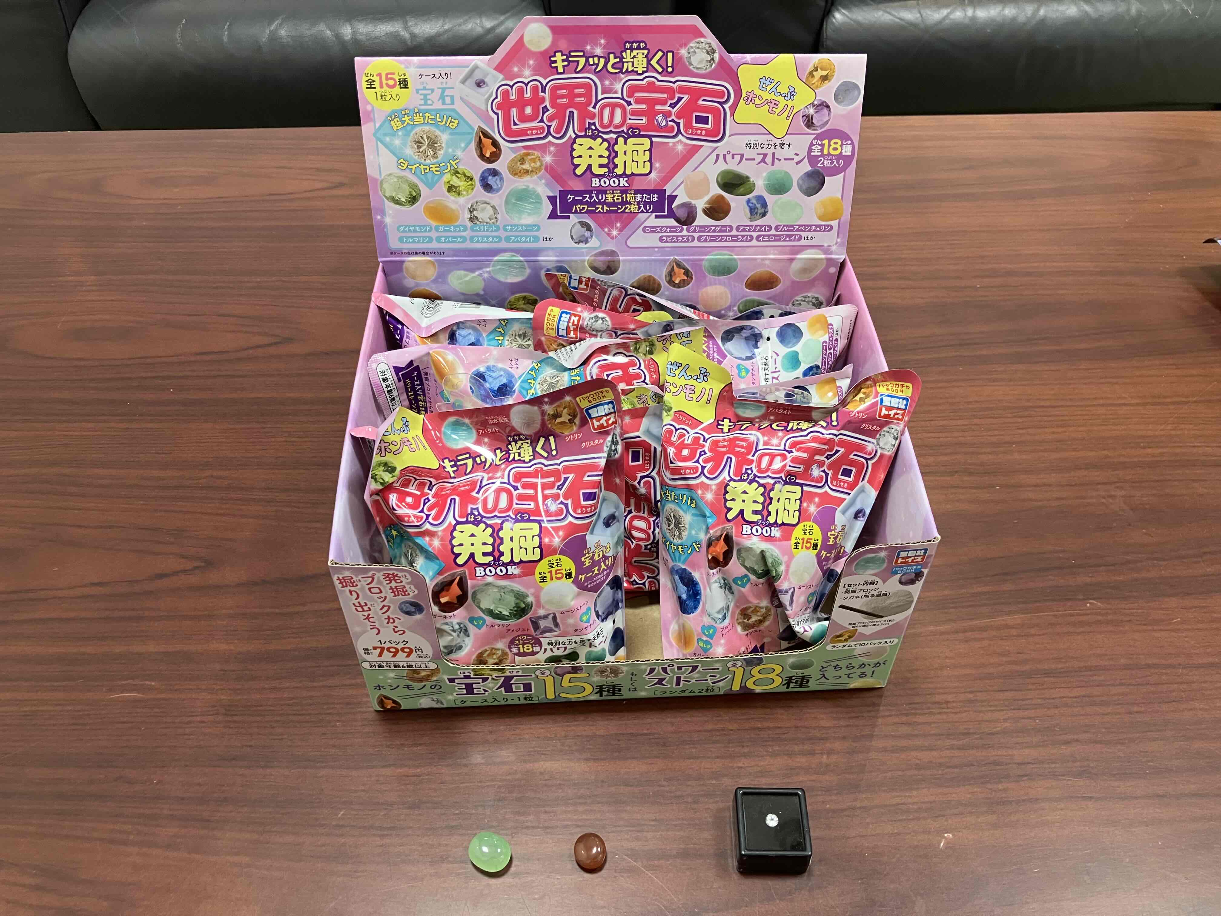宝石 まとめ売り おまけ付き 画像 | ｢ダイヤモンドは確率33分の1｣宝島社の990円