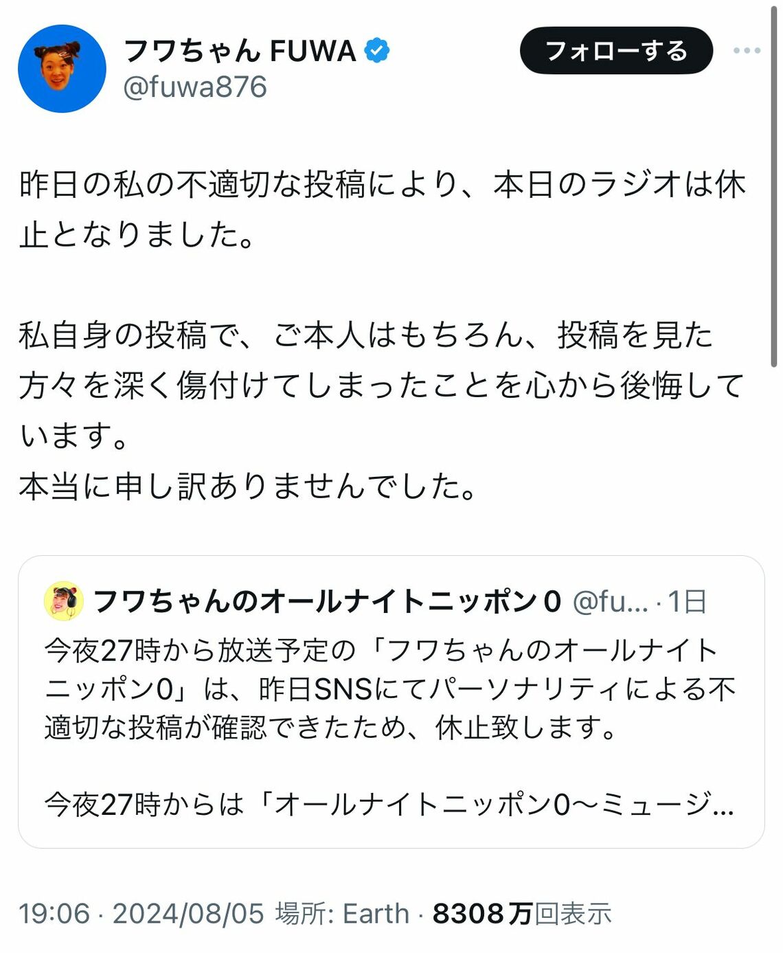 フワちゃん｢暴言投稿で炎上｣切り抜ける最後の砦 許される術はないという絶望は覆せるのか 東洋経済オンライン Goo ニュース