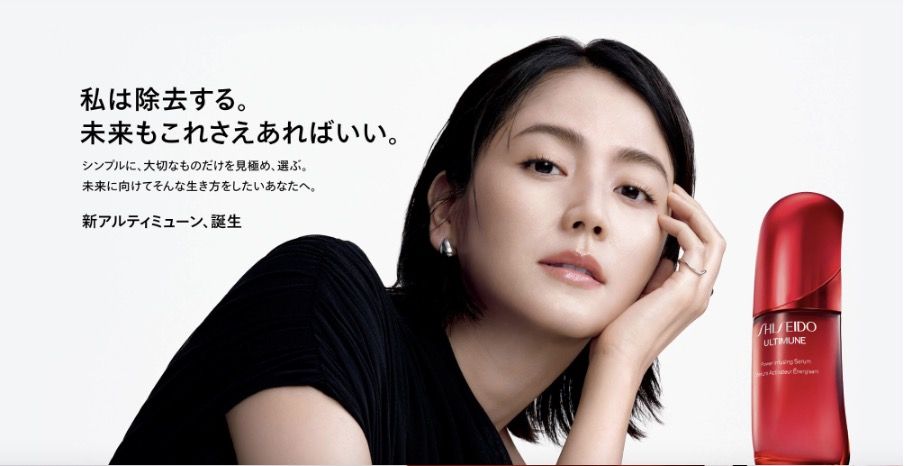 資生堂