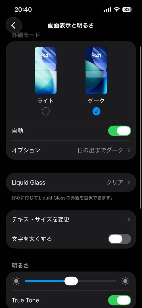 スクリーンショット