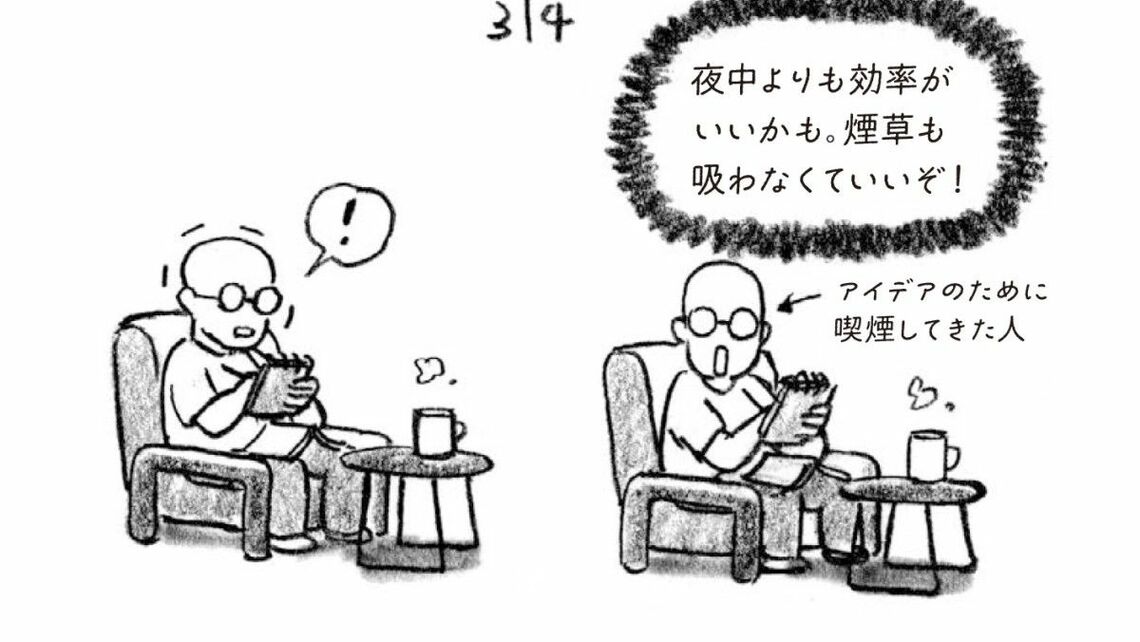 彼女に合わせて、ジェスさんは体をうごかすようになり、早起きするようになって……（画像：『結婚するとは思いませんでした。』©ジェス）