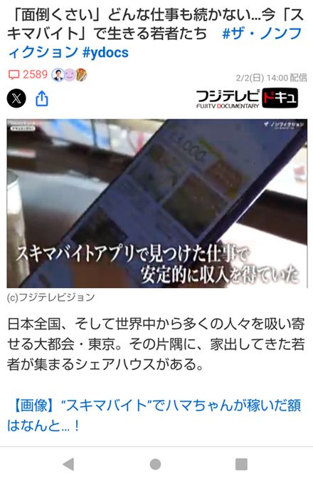 2000コメントを超えるなど、読者からの高い関心があった「ハマちゃん」の記事（出所：Yahooニュース） 