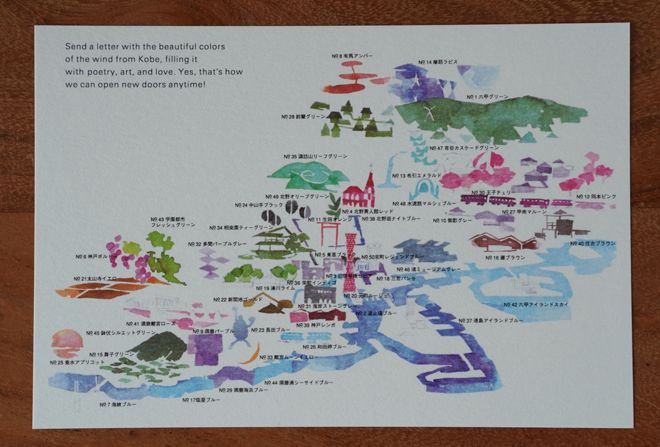50色のKobe INK物語で神戸の街並みを描いたポストカード（税込165円）も販売されている（筆者撮影）