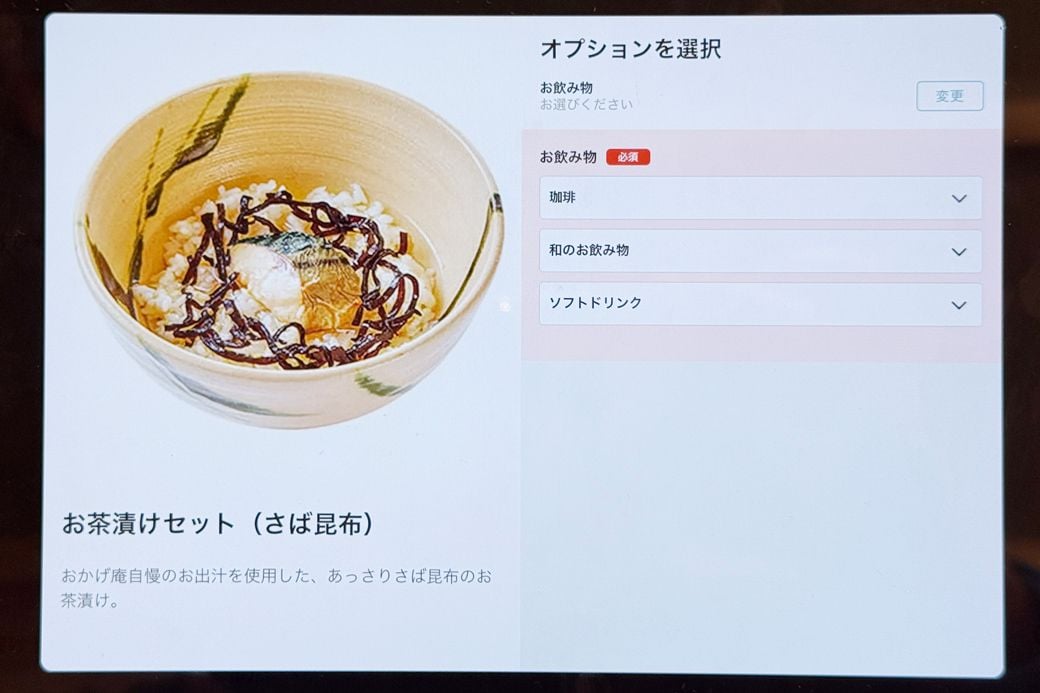 おかげ庵 お茶漬けセット