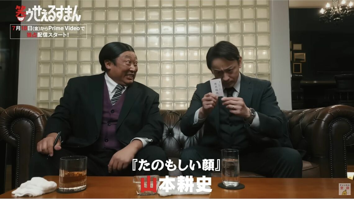 笑ゥせぇるすまん