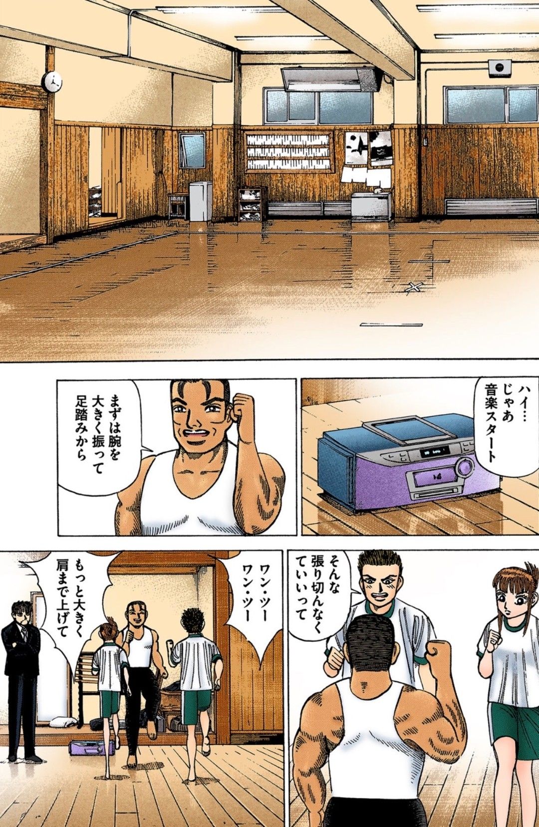 漫画『ドラゴン桜』