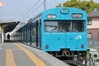 スカイブルー塗装の和田岬支線用103系。