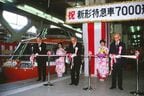 昨年引退したロマンスカーLSEの登場時