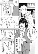 『教育虐待 ―子供を壊す「教育熱心」な親たち』© 石井光太・鈴木マサカズ・ワダユウキ／新潮社  