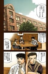東大 ドラゴン桜