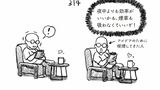 彼女に合わせて、ジェスさんは体をうごかすようになり、早起きするようになって……（画像：『結婚するとは思いませんでした。』©ジェス）