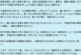 資産価値の上昇と負債の間にある「密接な因果関係」