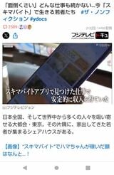 2000コメントを超えるなど、読者からの高い関心があった「ハマちゃん」の記事（出所：Yahooニュース） 