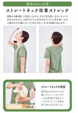 ストレートネック改善ストレッチ（画像：小さな町の名治療家が教える 30万人の痛みを治した首押し健康法より抜粋）