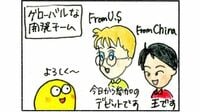 日本語で開発要件を正確に伝えるのは難しい ｢ちょっと難しい｣にはどういう意味があるか