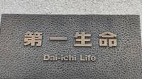 第一生命HD傘下生保の出向者が銀行など28代理店でスパイ活動／｢情報は命｣と出向者に"指令"／銀行裏切る"隠蔽工作"の全貌