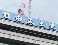 再上場目前のＪＡＬ、ＡＮＡ・自民党が反発 突きつけられる難題