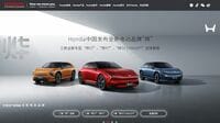 ホンダ､中国に｢EV新ブランド｣投入で背水の陣