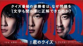 映画『君のクイズ』で脚光 "治安が悪い街"から激変した｢川崎｣の今と､｢謎解き｣が94億円規模で"全国に貢献"のカラクリ