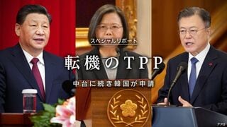 転機のTPP 中台に続き韓国が申請