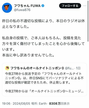 フワちゃん｢やす子へ公開暴言｣が示す根深い問題 単なる誤爆では済まず､イメージに甚大な影響か | インターネット | 東洋経済オンライン