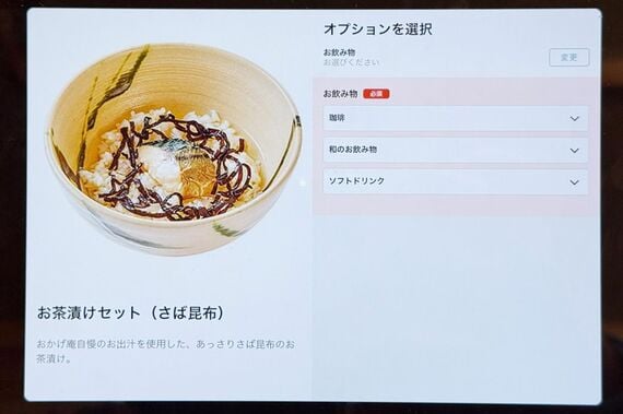 おかげ庵 お茶漬けセット