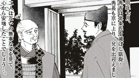 『マンガと図解と地図でわかる！豊臣秀長徹底解説』