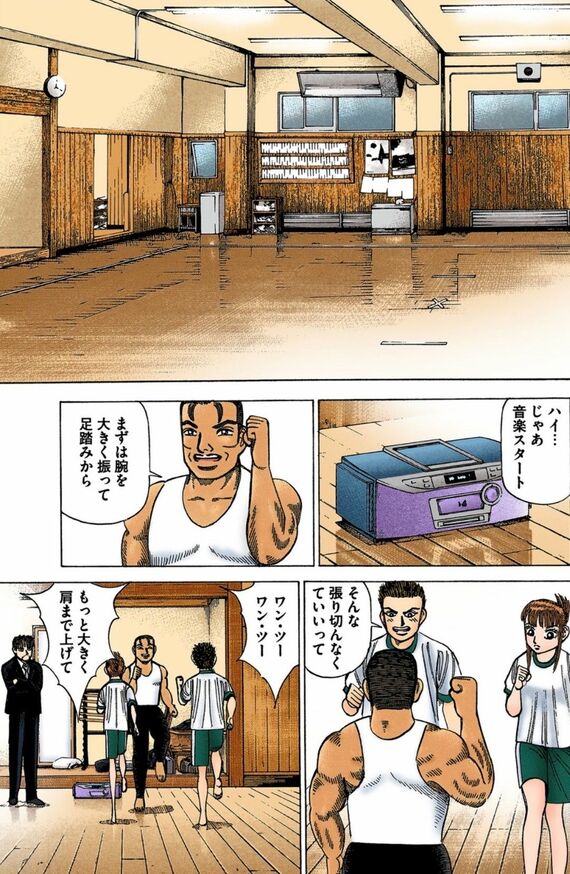 漫画『ドラゴン桜』