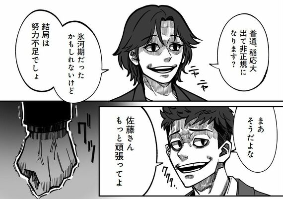 祈られすぎた氷河期世代は軍神に転生し復讐の刃を振り下ろす