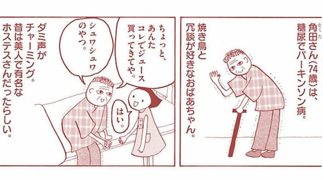 第19回 四字熟語 故事ことわざ で綴る就職支援 第六話 面接入門