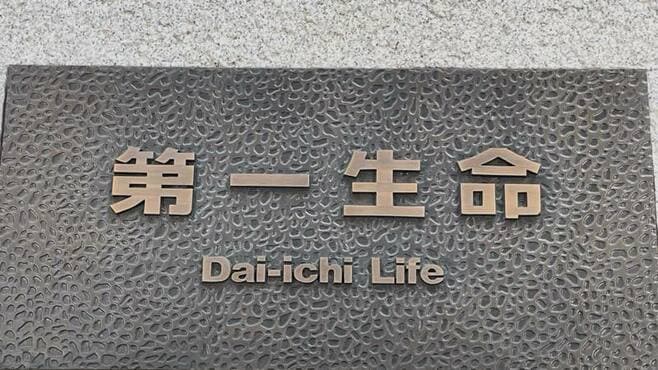 第一生命HDが｢スパイ活動｣で銀行裏切る隠蔽工作