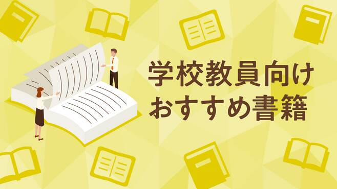 【書籍紹介】子どもを伸ばす言葉 実は否定している言葉【｢考える子どもに導く7つのステップ〜小学校までに親にできること｣DL特典付き】