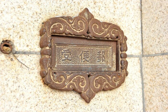 レトロな郵便受