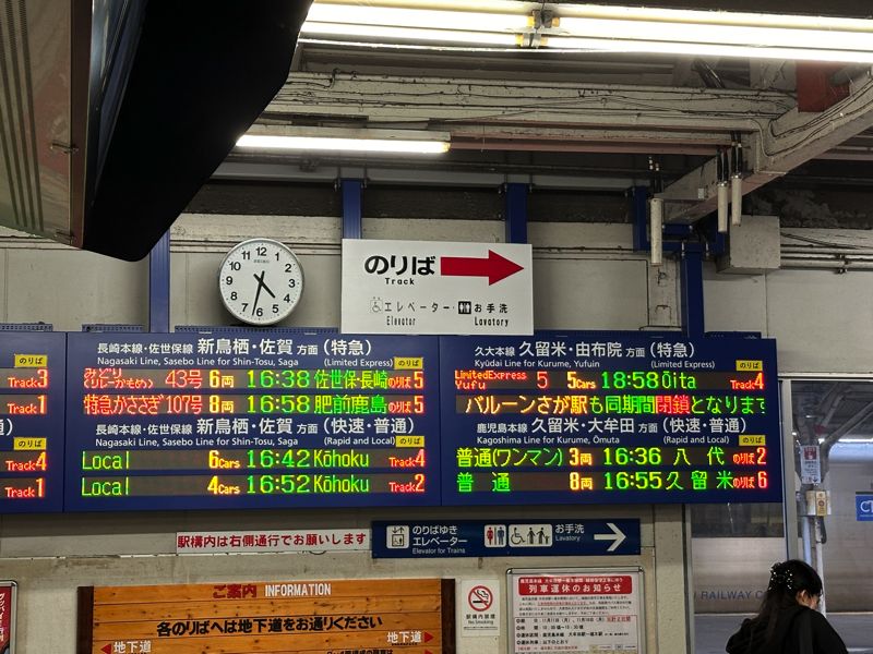 鳥栖駅の電光掲示板にも「バルーンさが」駅閉鎖のお知らせが（筆者撮影）