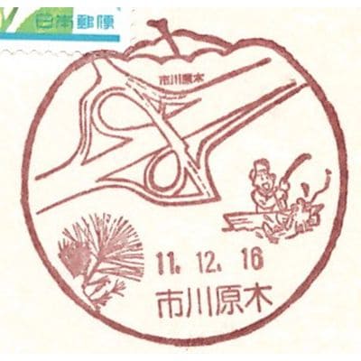 千葉・市川原木郵便局（京葉道路／画像：佐滝剛弘）