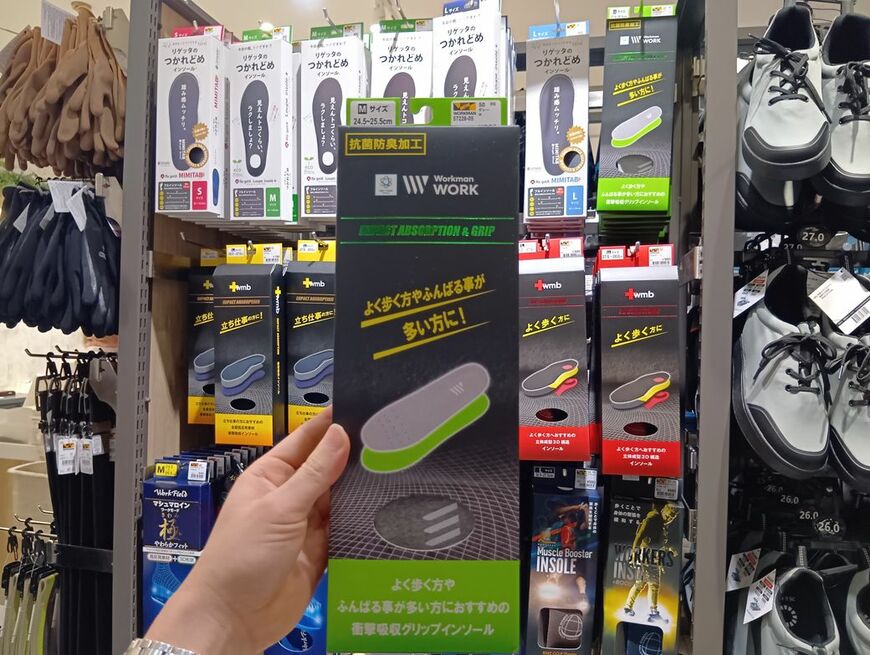 ワークマン インソール