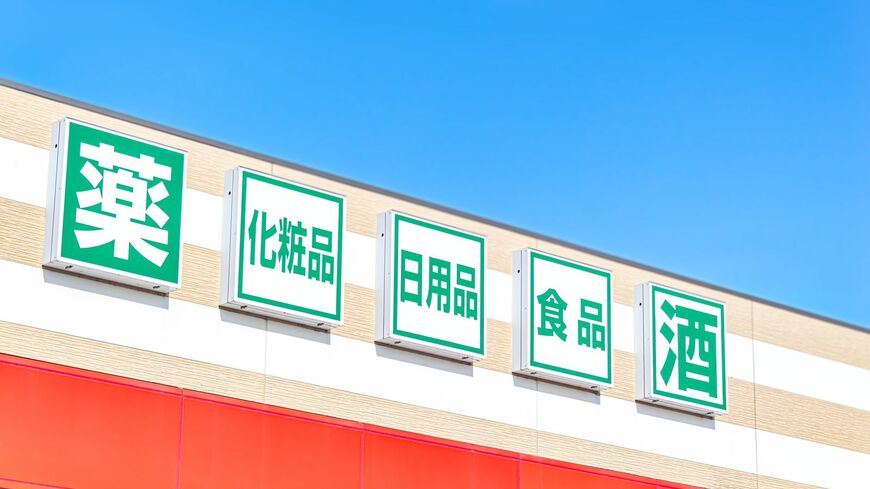 ドラッグストアのイメージ