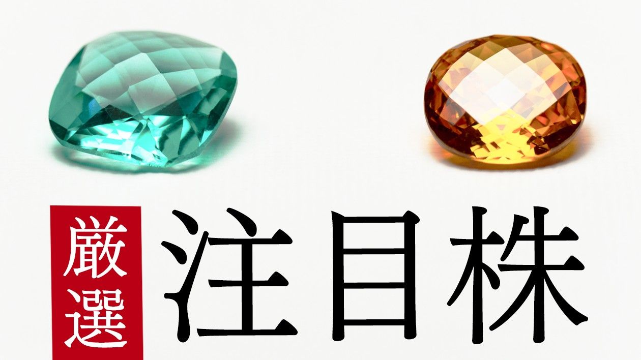 厳冬 といえば 業績再増額含みのウインターストック株 会社四季報オンライン