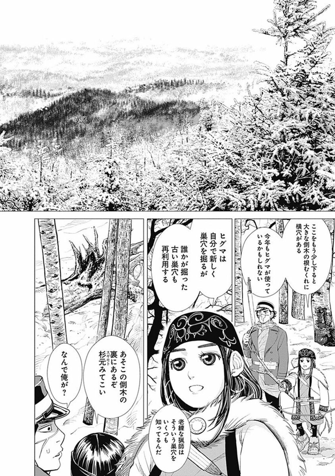 アイヌの少女が教える｢ウサギの目玉｣の食べ方 漫画｢ゴールデンカムイ｣8話 （東洋経済オンライン）｜ｄメニューニュース（NTTドコモ）