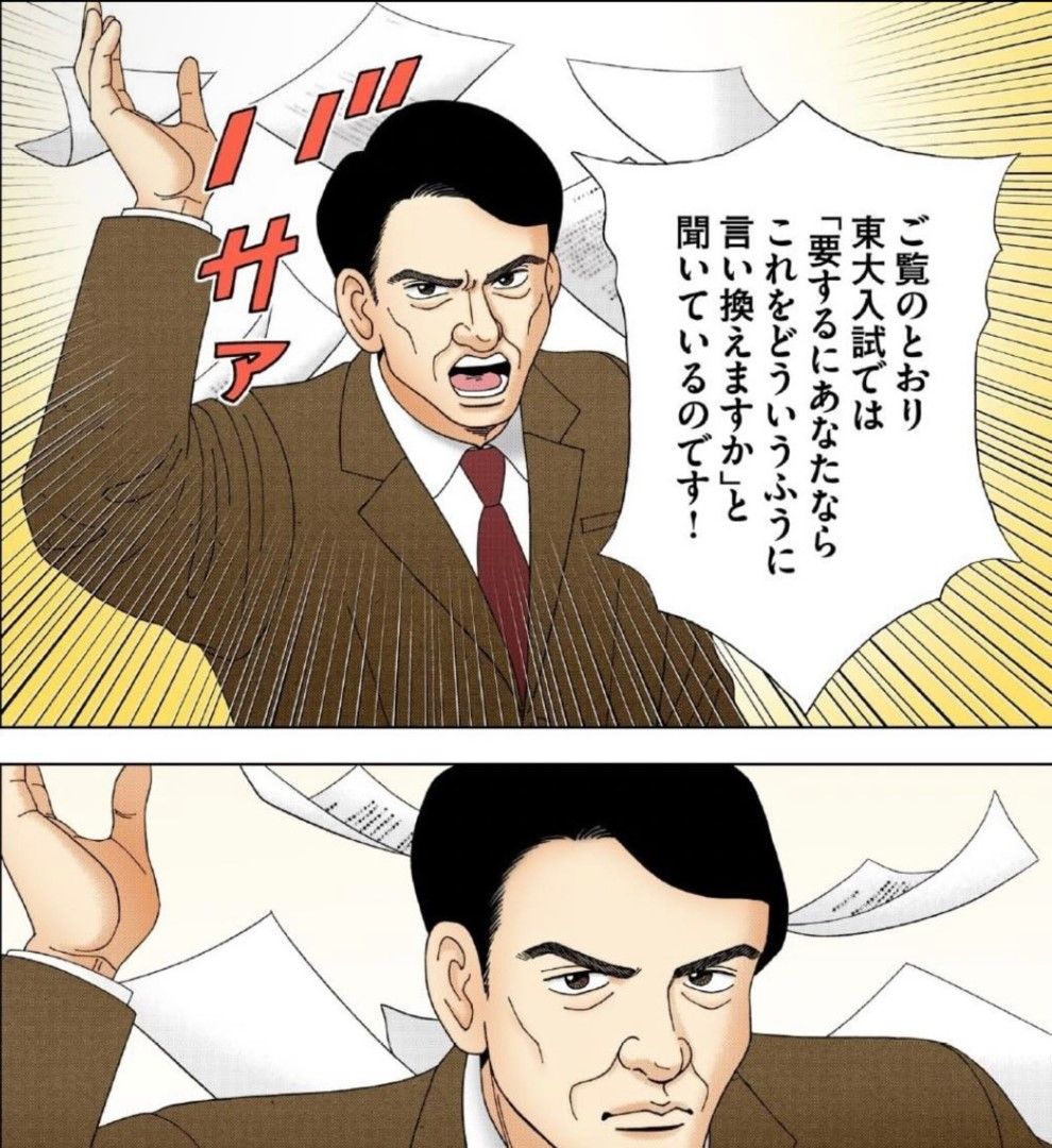 （漫画：©︎三田紀房／コルク）